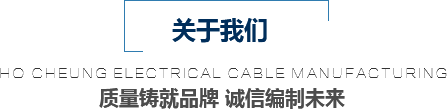 關于我們