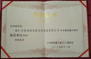 榮譽(yù)證書