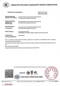 中國國家強制性產品認證證書