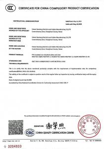 中國國家強制性產品認證證書