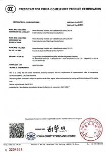 中國國家強制性產品認證證書